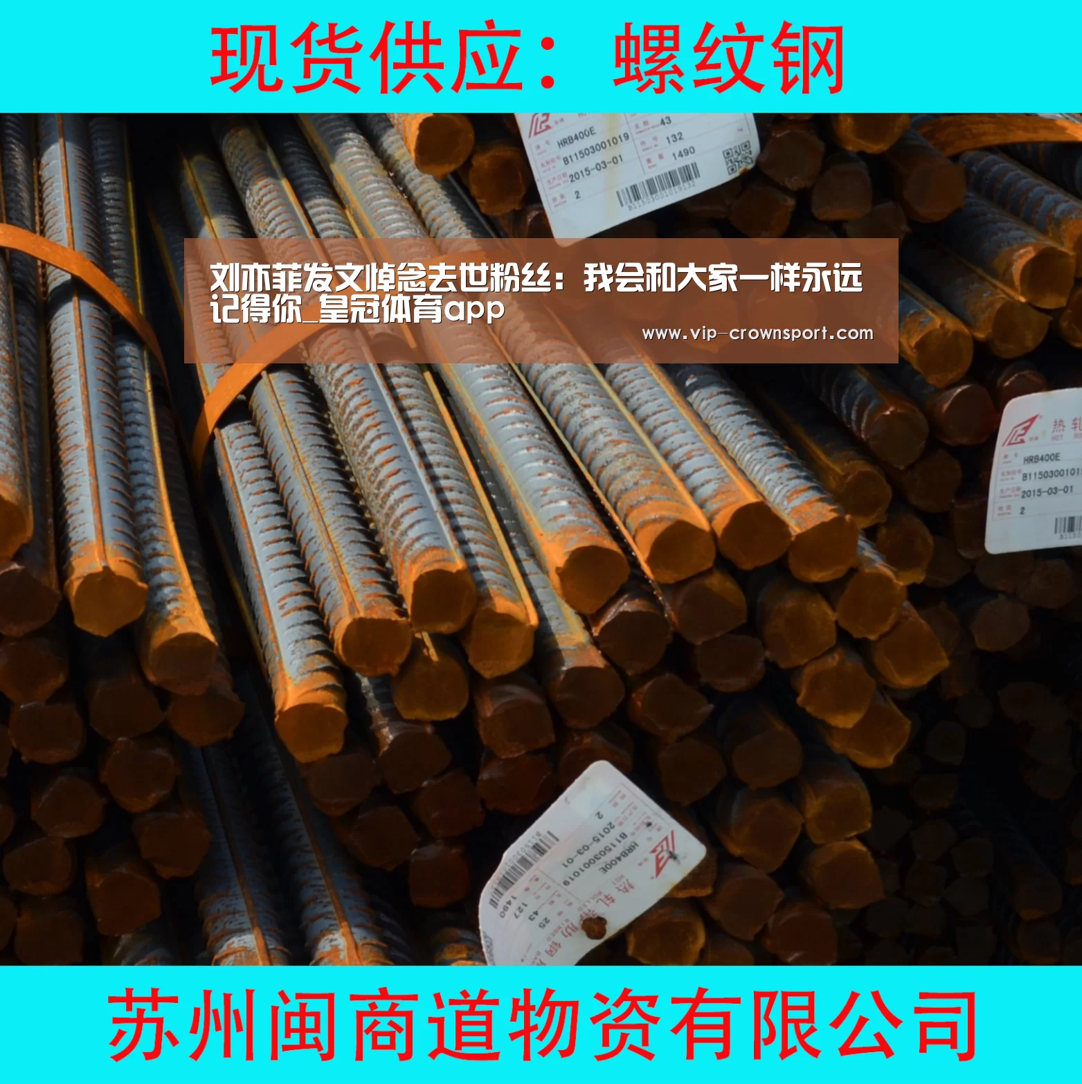 皇冠体育