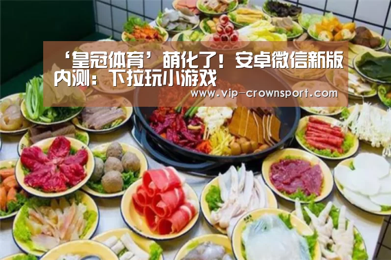 皇冠体育app