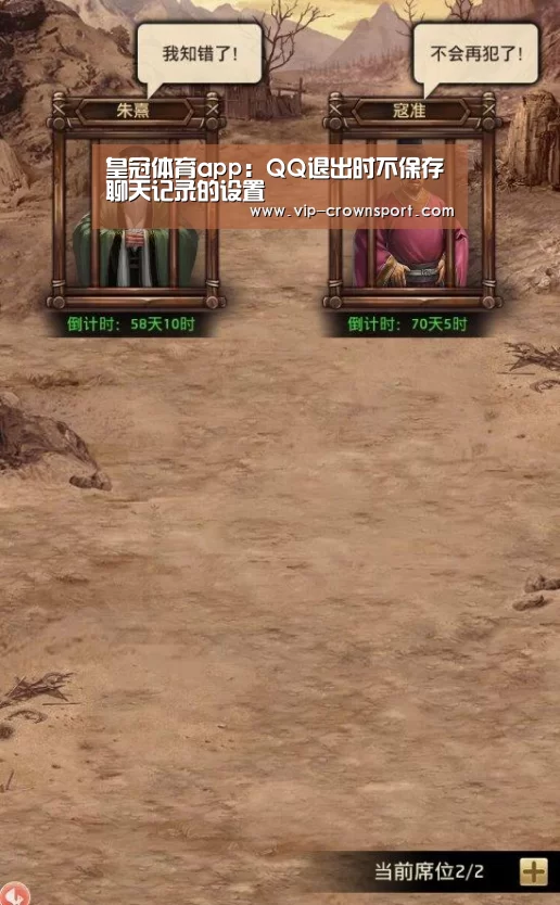 皇冠体育app:QQ退出时不保存聊天记录的设置(图2) 皇冠娱乐