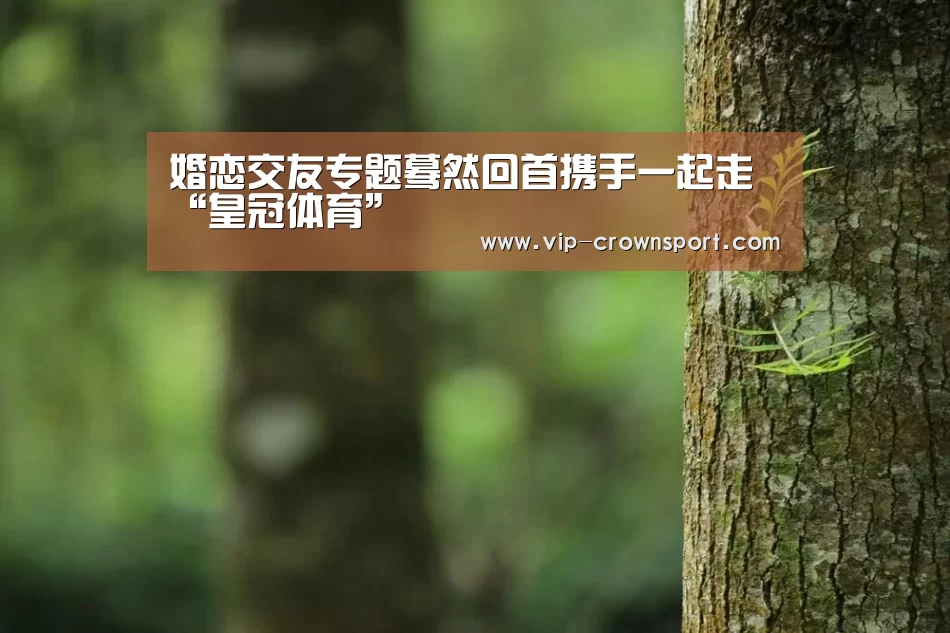 皇冠娱乐