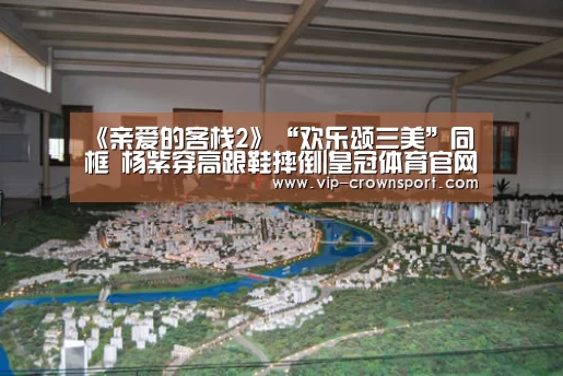 皇冠体育