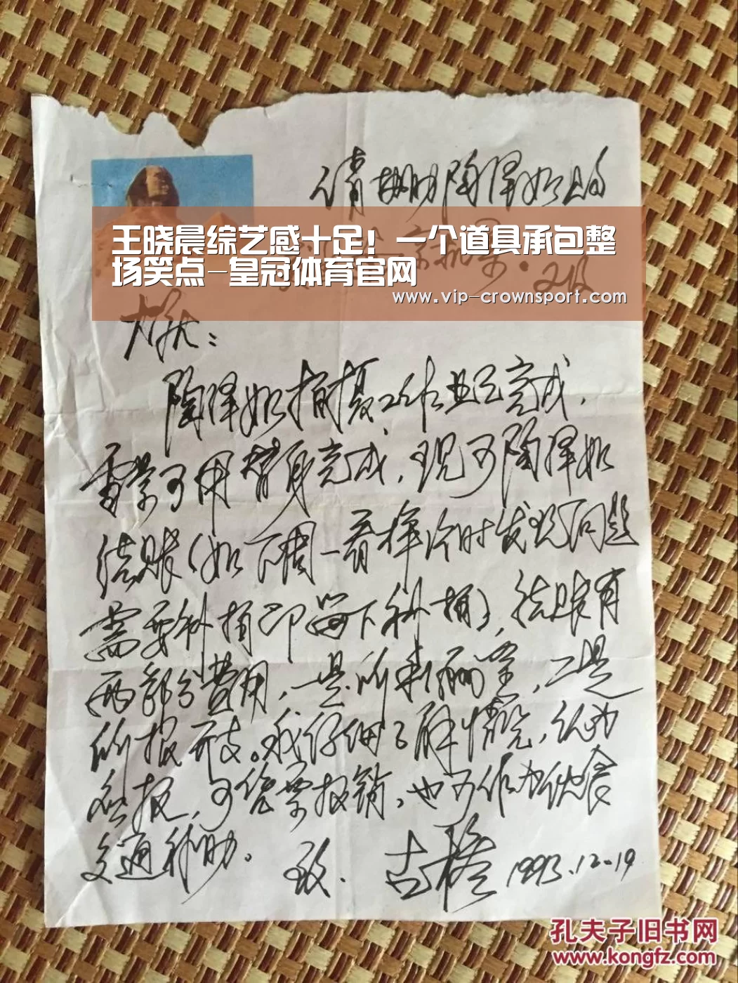 王晓晨综艺感十足!一个道具承包整场笑点-皇冠体育官网(图4) 皇冠体育app