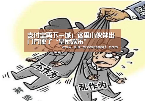 皇冠体育