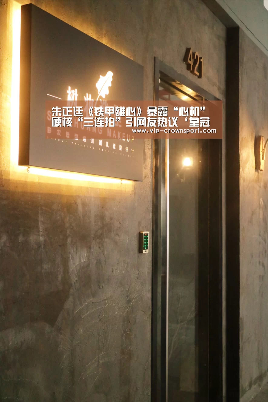 皇冠体育
