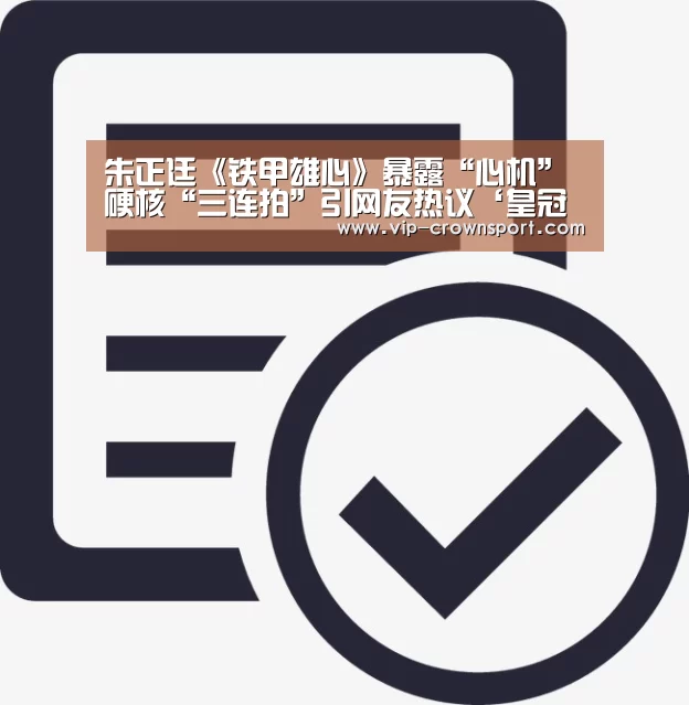 皇冠体育app