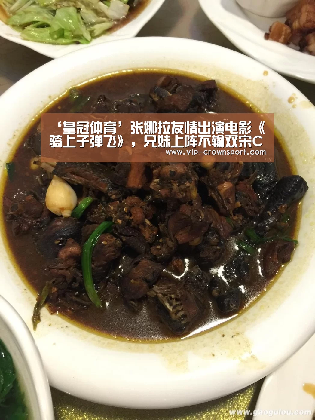 皇冠体育app