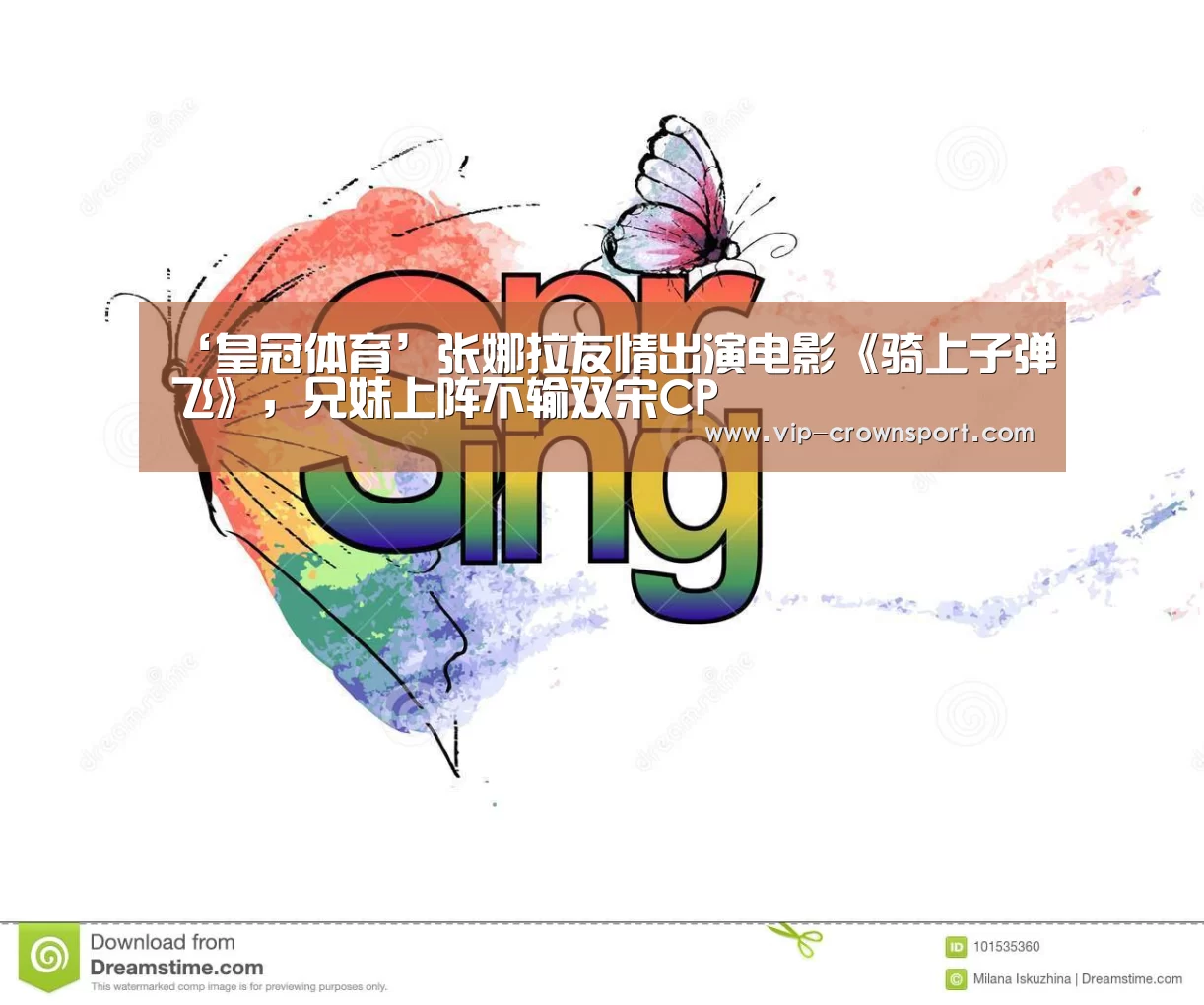 皇冠体育app