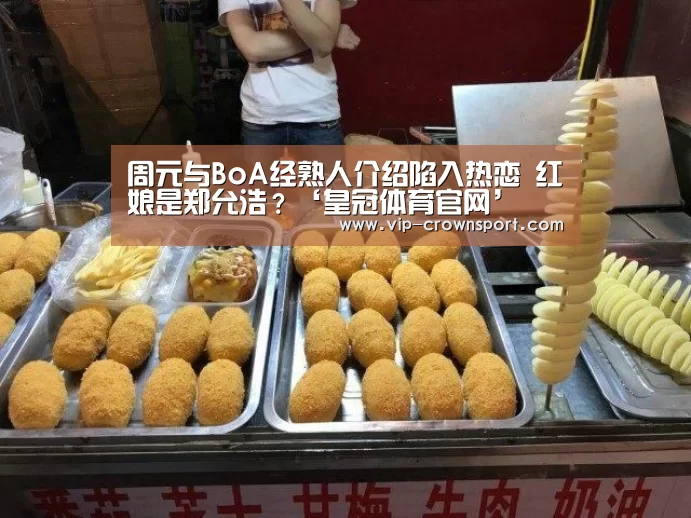 皇冠体育