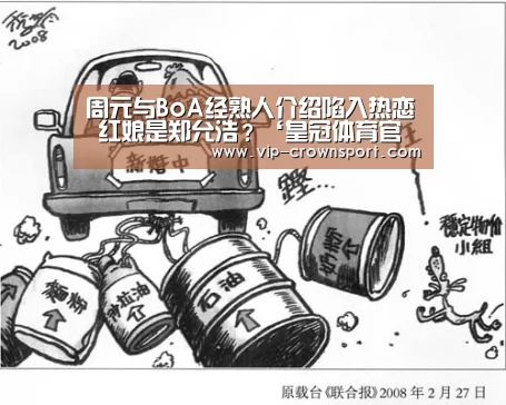 皇冠体育