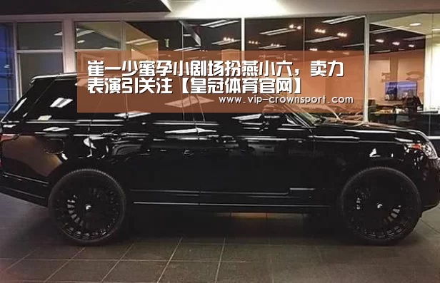 皇冠体育