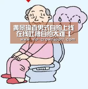 皇冠体育官网