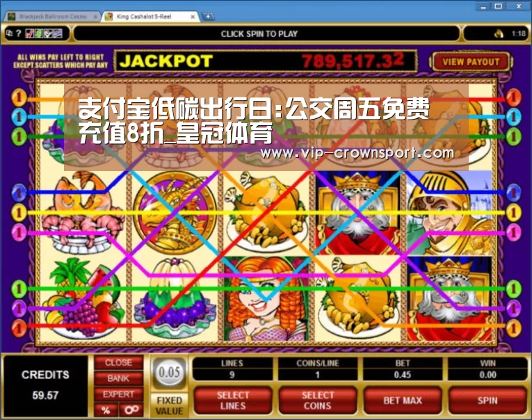 皇冠体育