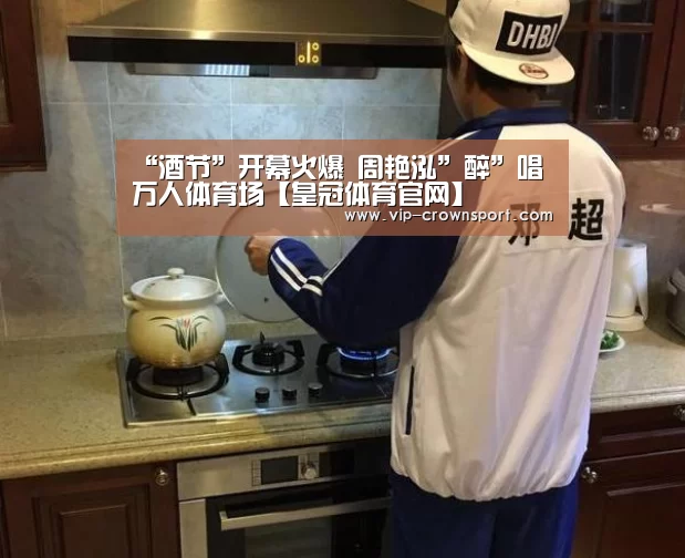 皇冠体育