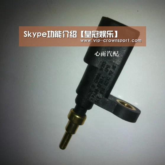 Skype功能介绍【皇冠娱乐】(图2) 皇冠娱乐