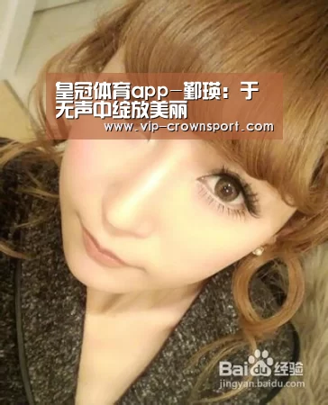 皇冠体育app