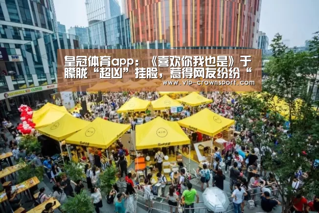 皇冠娱乐