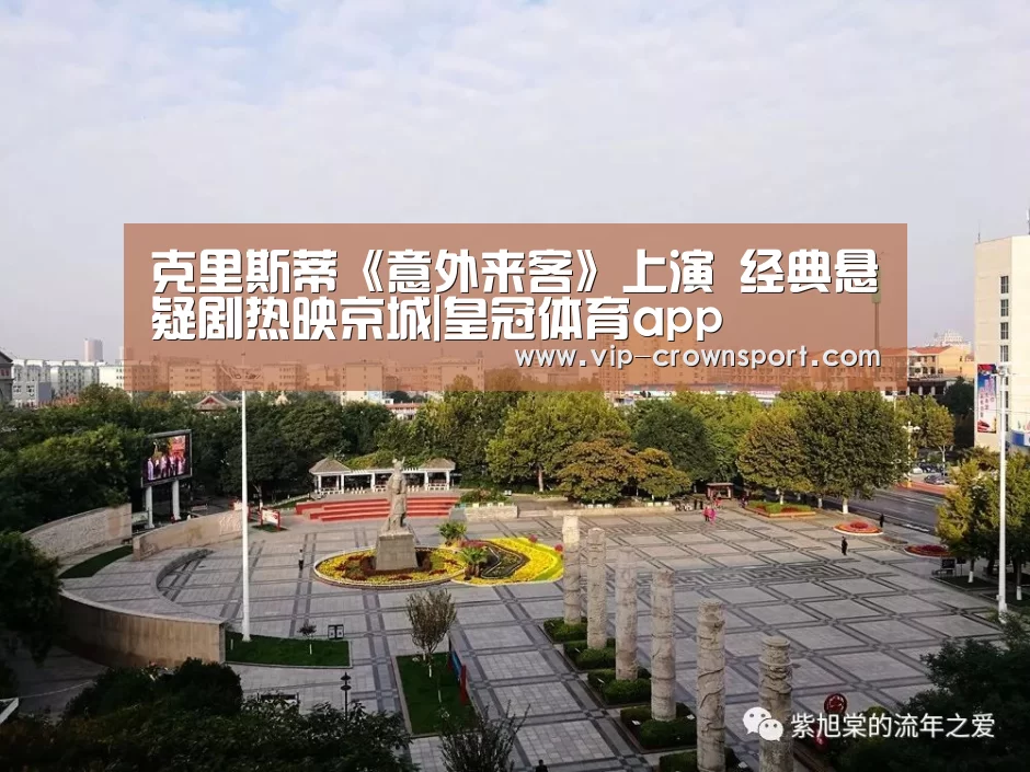 皇冠体育
