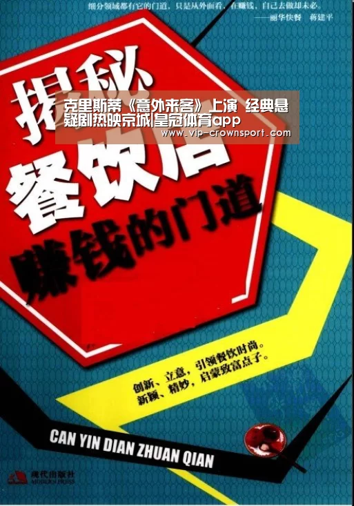 皇冠体育