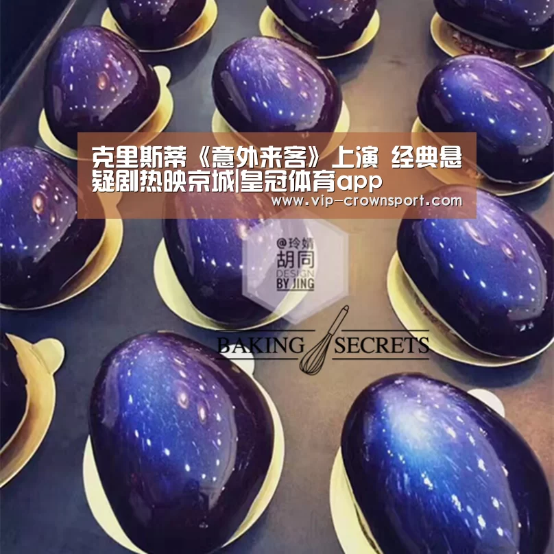 皇冠体育app