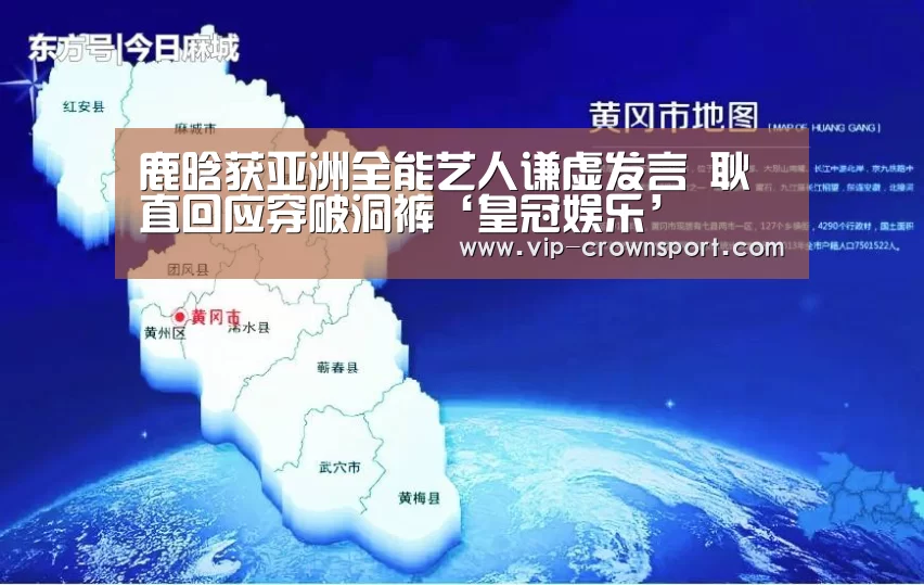 皇冠体育app
