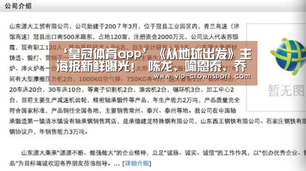 皇冠体育app