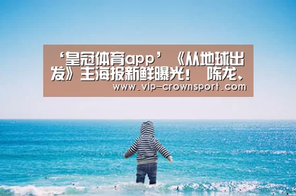皇冠体育官网